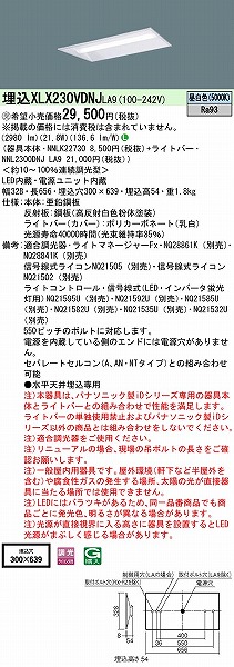 XLX230VDNJLA9 pi\jbN x[XCg 20` ʊJ^ W300 LED F 