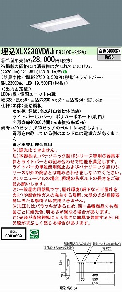 XLX230VDWJLE9 pi\jbN x[XCg 20` ʊJ^ W300 LEDiFj