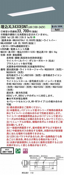 XLX430EDNTLA9 pi\jbN x[XCg 40` ʊJ^ W220 LED F 