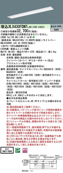 XLX430FDNTLA9 pi\jbN x[XCg 40` ʊJ^ W150 LED F 
