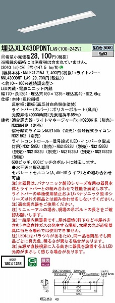 XLX430PDNTLA9 pi\jbN x[XCg 40` ʊJ^ W150 LED F 