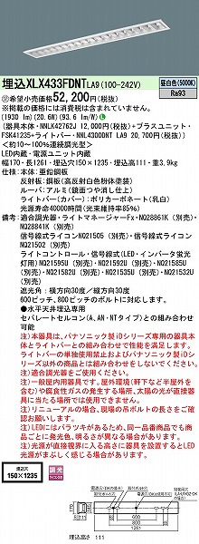 XLX433FDNTLA9 pi\jbN x[XCg 40` OARtH[gCLASS III W150 LED F 