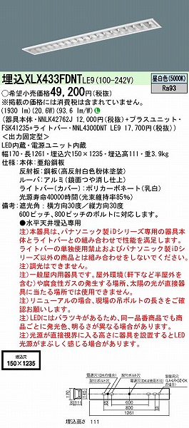 XLX433FDNTLE9 pi\jbN x[XCg 40` OARtH[gCLASS III W150 LEDiFj