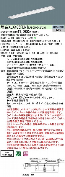 XLX435FDNTLA9 pi\jbN x[XCg 40` }`RtH[g15^Cv W150 LED F 