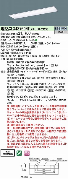 XLX437GDNTLA9 pi\jbN x[XCg 40` XN[RtH[g^Cv W220 LED F 