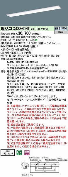 XLX438GDNTLA9 pi\jbN x[XCg 40` XN[RtH[g^Cv W150 LED F 