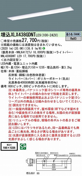 XLX438GDNTLE9 pi\jbN x[XCg 40` XN[RtH[g^Cv W150 LEDiFj