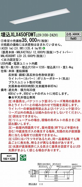 XLX450FDWTLE9 pi\jbN x[XCg 40` ʊJ^ W150 LEDiFj
