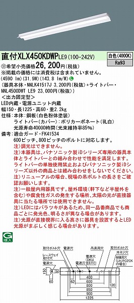 XLX450KDWPLE9 pi\jbN x[XCg 40` ˊ}t LEDiFj