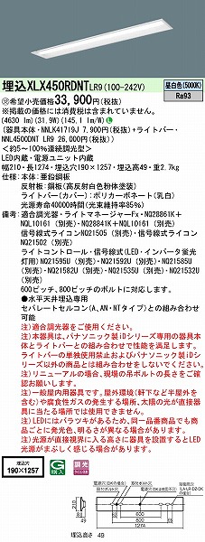 XLX450RDNTLR9 pi\jbN x[XCg 40` ʊJ^ W190 LED F 