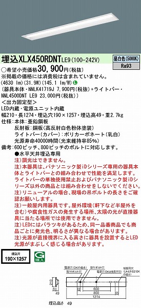 XLX450RDNTLE9 pi\jbN x[XCg 40` ʊJ^ W190 LEDiFj