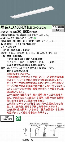 XLX450RDWTLE9 pi\jbN x[XCg 40` ʊJ^ W190 LEDiFj