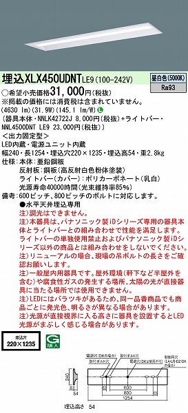 XLX450UDNTLE9 pi\jbN x[XCg 40` ʊJ^ W220 LEDiFj
