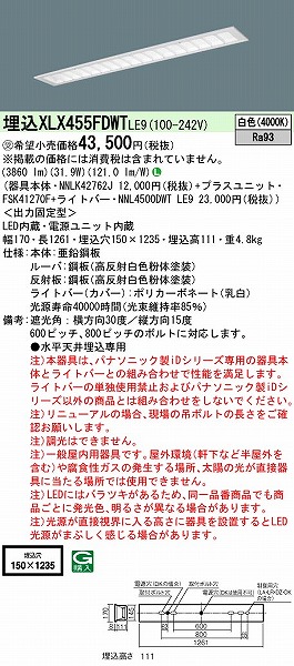 XLX455FDWTLE9 pi\jbN x[XCg 40` ʊJ^ W150 LEDiFj