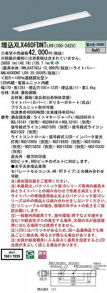 XLX460FDNTLR9 pi\jbN x[XCg 40` ʊJ^ W150 LED F 