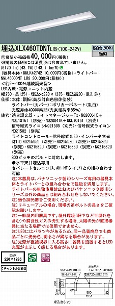 XLX460TDNTLR9 pi\jbN x[XCg 40` ʊJ^ W220 LED F 