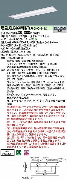 XLX460VDNTLR9 pi\jbN x[XCg 40` ʊJ^ W300 LED F 