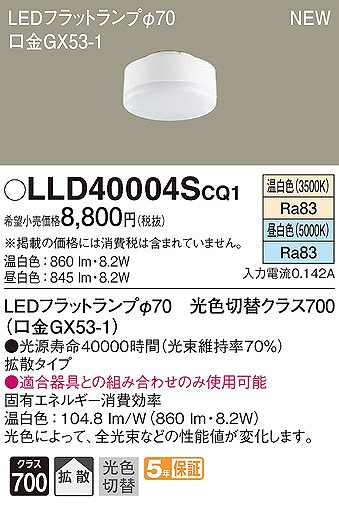 LLD40004SCQ1 pi\jbN LEDtbgv 70 NX700 FEF gU (GX53-1)