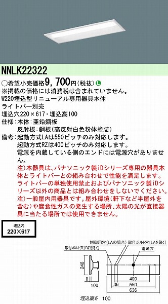 NNLK22322 pi\jbN x[XCg{ 20` j[Ap ʊJ^ W220 vʔ