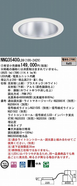 NNQ35400LD9 pi\jbN qȃ_ECg 200 LED dF  p (NNQ35500 i)