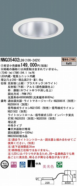 NNQ35402LD9 pi\jbN qȃ_ECg 200 LED dF  p (NNQ35502 i)