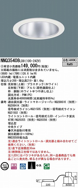 NNQ35408LD9 pi\jbN qȃ_ECg 200 LED F  p (NNQ35508 i)