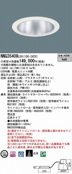 NNQ35409LD9 pi\jbN qȃ_ECg 200 LED F  Lp (NNQ35509 i)