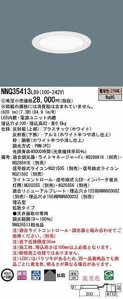 NNQ35413LD9 pi\jbN qȃ_ECg zCg 100 LED dF  gU (NNQ35513 i)