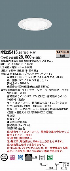 NNQ35415LD9 pi\jbN qȃ_ECg zCg 100 LED dF  gU (NNQ35515 i)