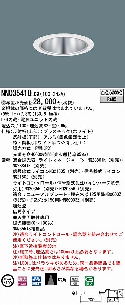 NNQ35418LD9 pi\jbN qȃ_ECg 100 LED F  Lp (NNQ35518 i)