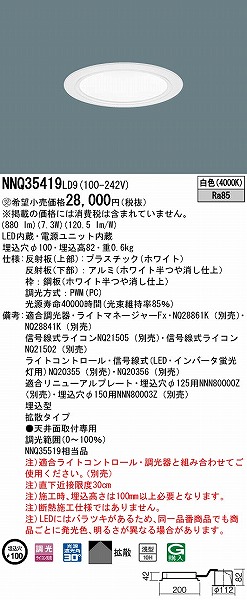 NNQ35419LD9 pi\jbN qȃ_ECg zCg 100 LED F  gU (NNQ35519 i)