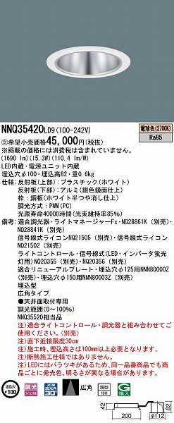 NNQ35420LD9 pi\jbN qȃ_ECg 100 LED dF  Lp (NNQ35520 i)