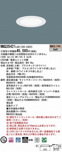NNQ35421LD9 pi\jbN qȃ_ECg zCg 100 LED dF  gU (NNQ35521 i)