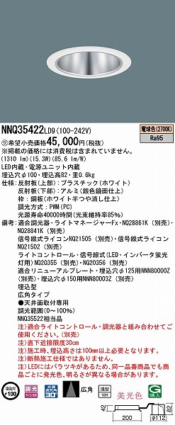 NNQ35422LD9 pi\jbN qȃ_ECg 100 LED dF  Lp (NNQ35522 i)