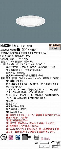 NNQ35423LD9 pi\jbN qȃ_ECg zCg 100 LED dF  gU (NNQ35523 i)