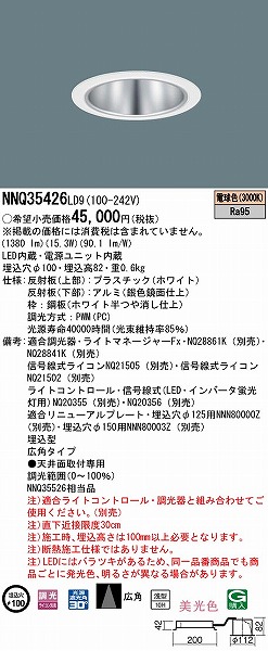 NNQ35426LD9 pi\jbN qȃ_ECg 100 LED dF  Lp (NNQ35526 i)