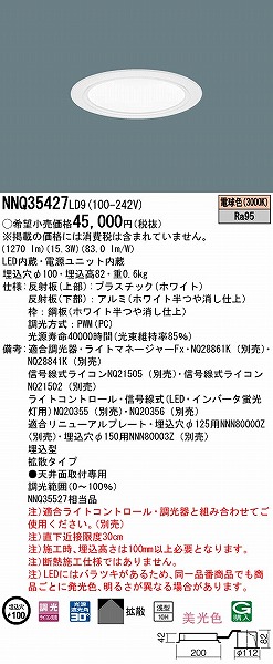 NNQ35427LD9 pi\jbN qȃ_ECg zCg 100 LED dF  gU (NNQ35527 i)