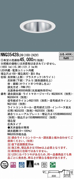 NNQ35428LD9 pi\jbN qȃ_ECg 100 LED F  Lp (NNQ35528 i)