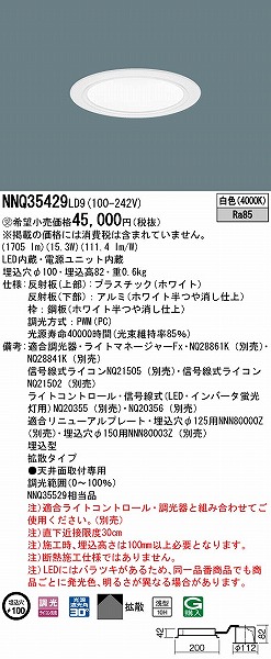 NNQ35429LD9 pi\jbN qȃ_ECg zCg 100 LED F  gU (NNQ35529 i)
