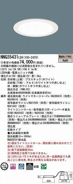 NNQ35431LD9 pi\jbN qȃ_ECg zCg 150 LED dF  gU (NNQ35531 i)