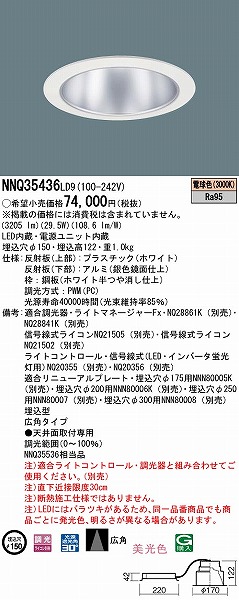 NNQ35436LD9 pi\jbN qȃ_ECg 150 LED dF  Lp (NNQ35536 i)