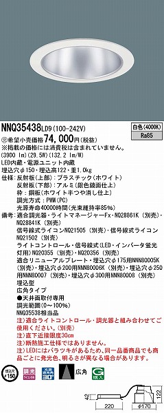 NNQ35438LD9 pi\jbN qȃ_ECg 150 LED F  Lp (NNQ35538 i)