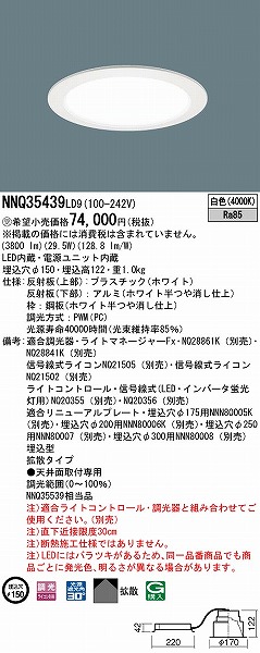 NNQ35439LD9 pi\jbN qȃ_ECg zCg 150 LED F  gU (NNQ35539 i)