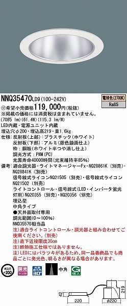 NNQ35470LD9 pi\jbN qȃ_ECg 200 LED dF  p (NNQ35570 i)