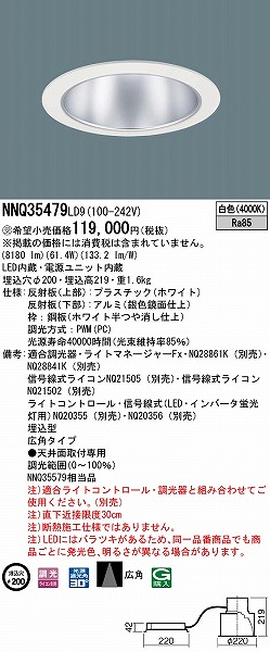 NNQ35479LD9 pi\jbN qȃ_ECg 200 LED F  Lp (NNQ35579 i)