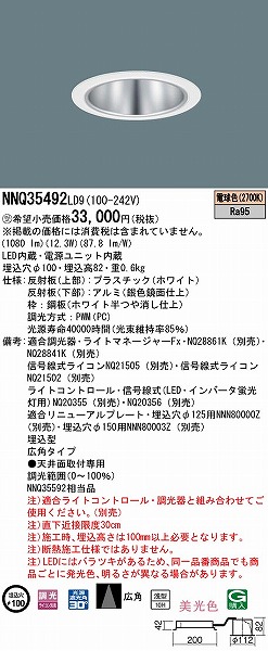 NNQ35492LD9 pi\jbN qȃ_ECg 100 LED dF  Lp (NNQ35592 i)