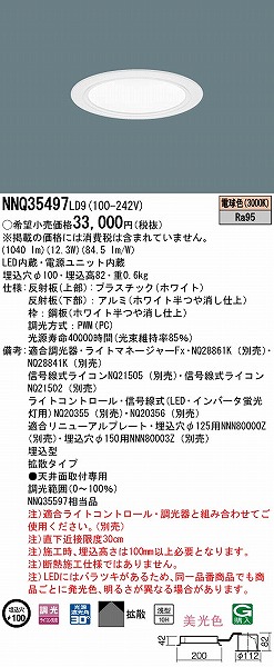 NNQ35497LD9 pi\jbN qȃ_ECg 100 LED dF  gU (NNQ35597 i)
