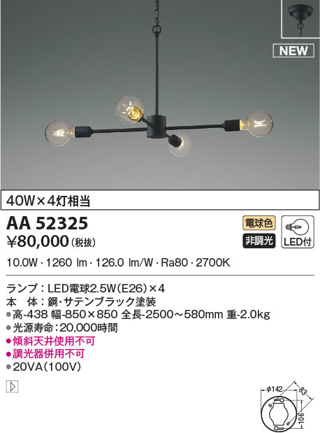 AA52325 RCY~ VfA 4 LED(dF)