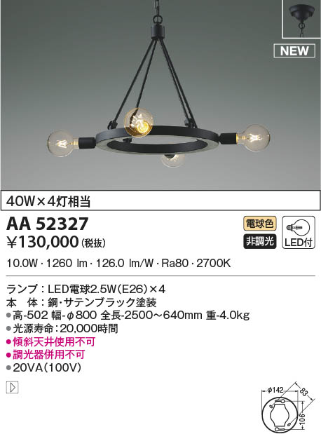 AA52327 RCY~ VfA 4 LED(dF)