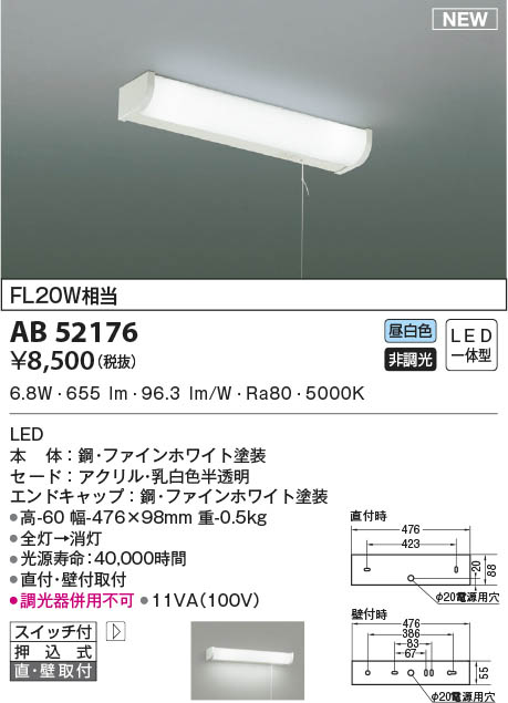 AB52176 RCY~  vXCb`t 20` LED(F) (AB46899L ގi)
